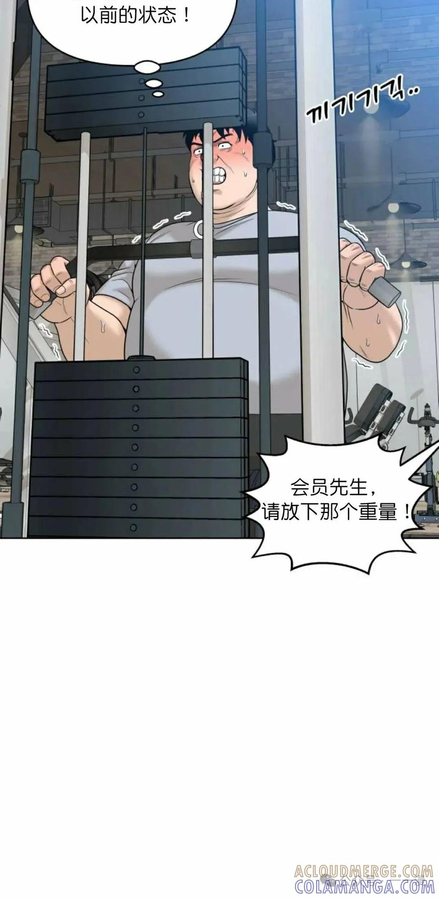 《40岁的男人》第8集 第25页