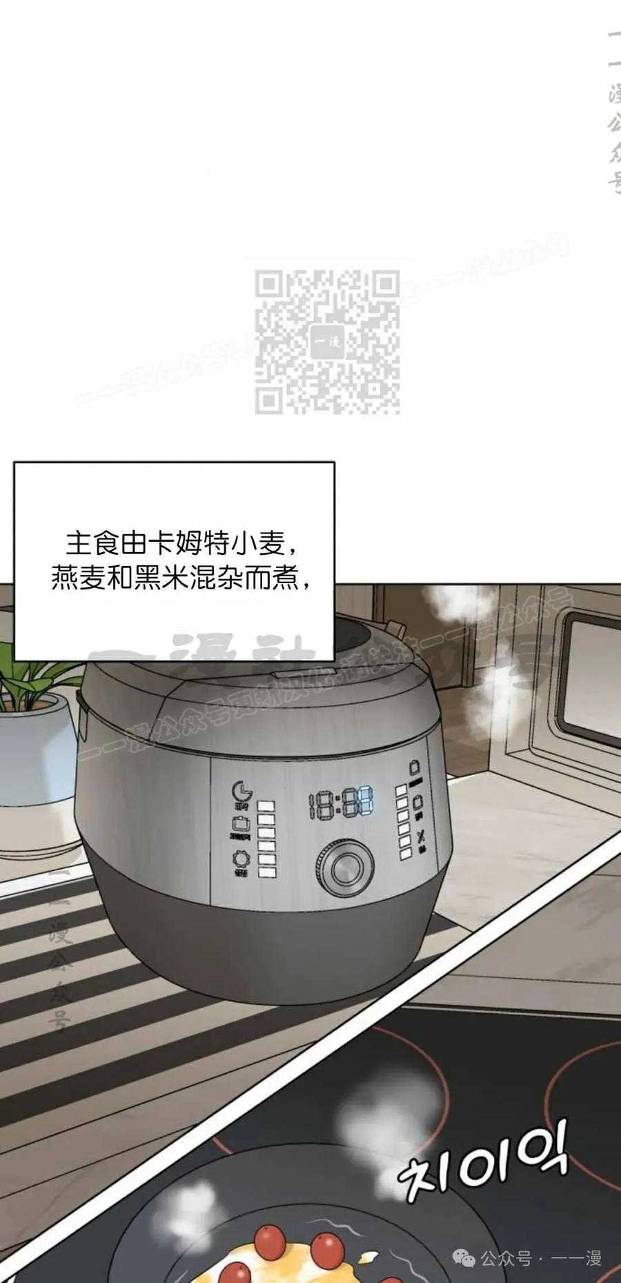 《40岁的男人》第8集 第16页