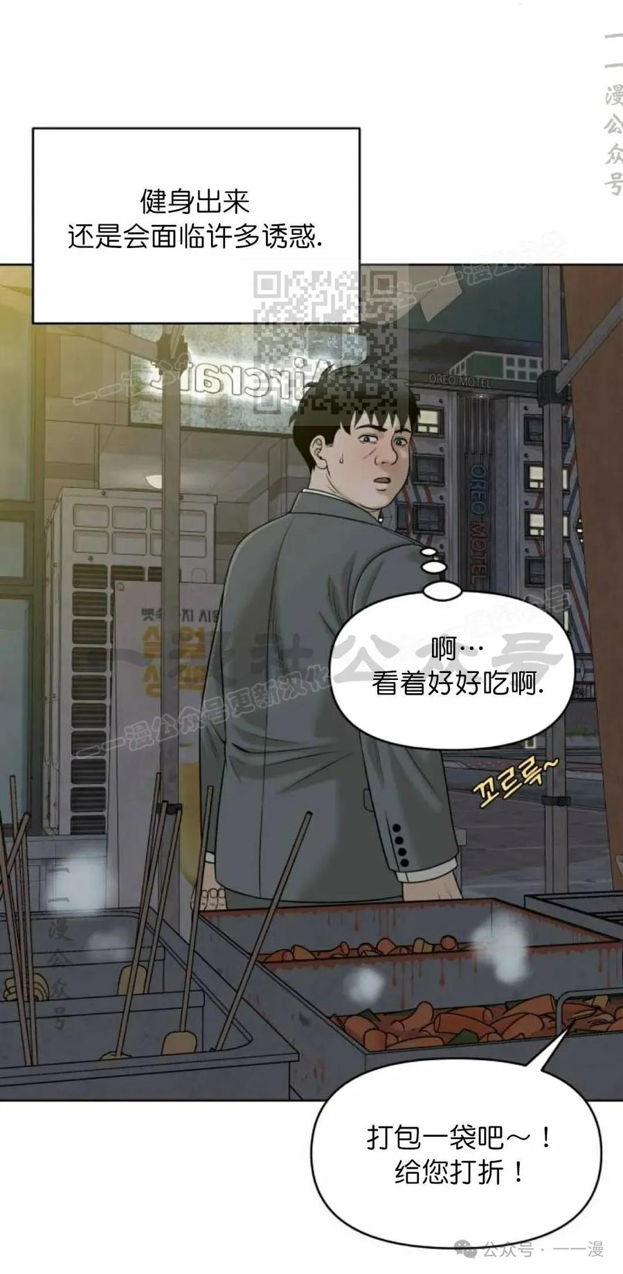 《40岁的男人》第8集 第26页
