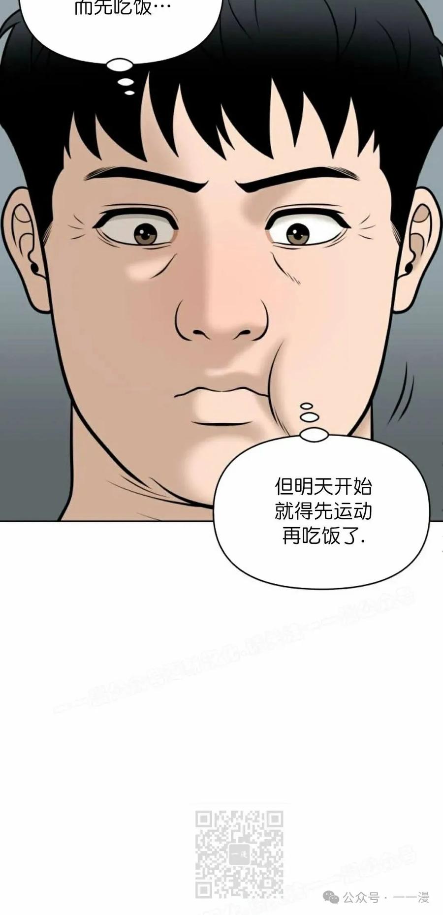 《40岁的男人》第8集 第19页