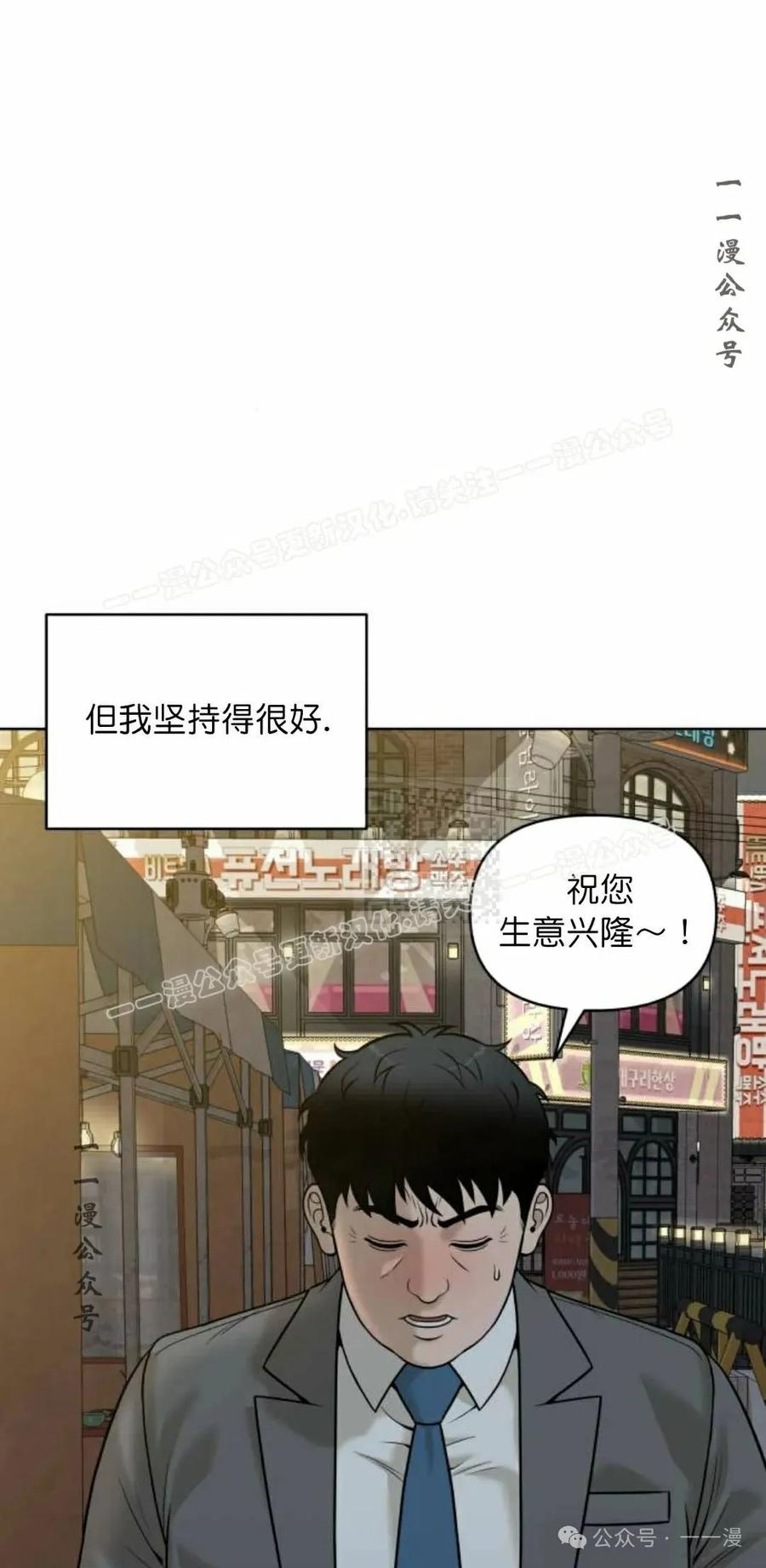 《40岁的男人》第8集 第27页