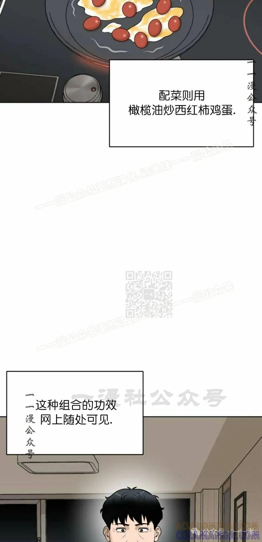 《40岁的男人》第8集 第17页