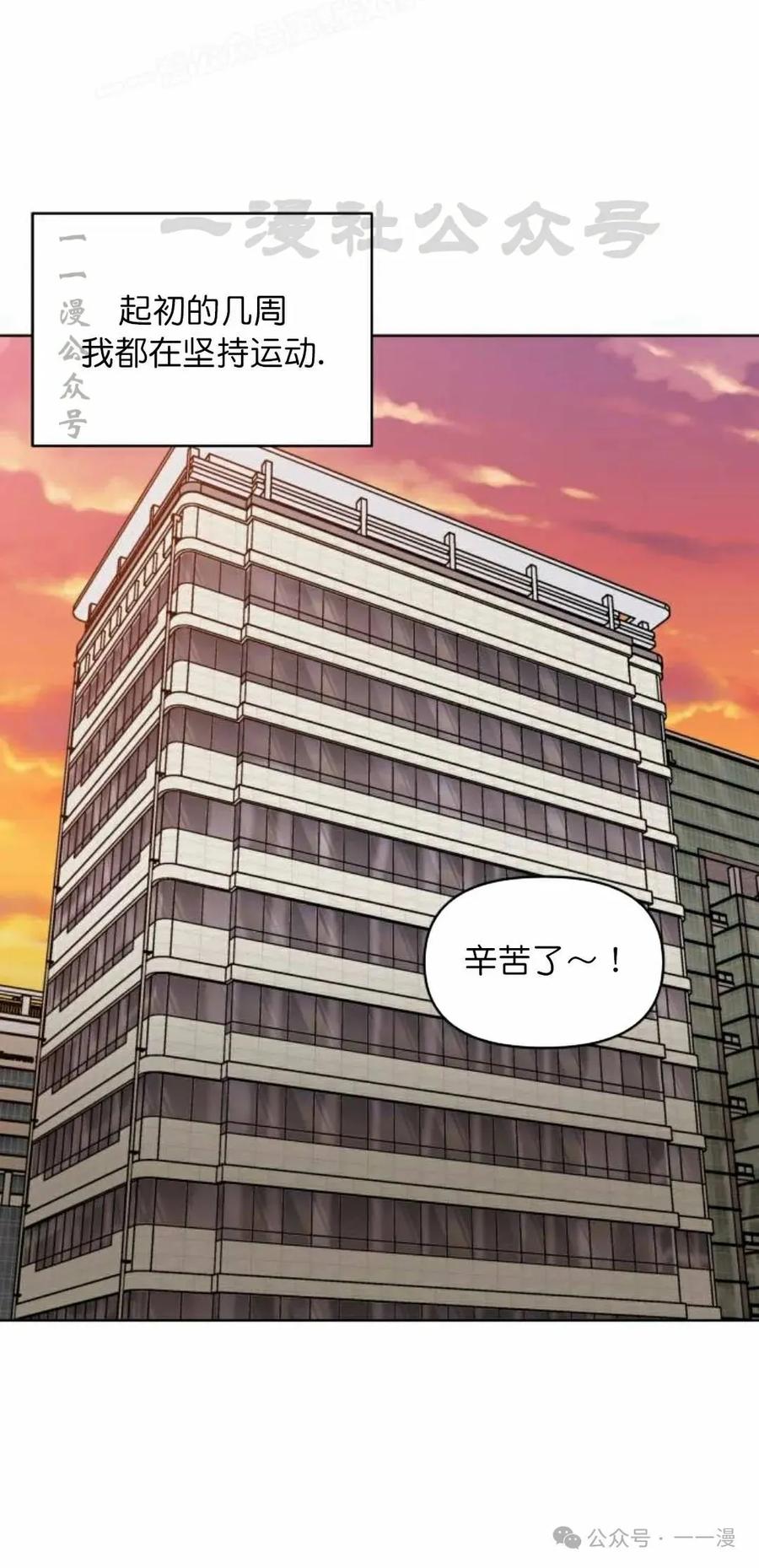 《40岁的男人》第8集 第20页