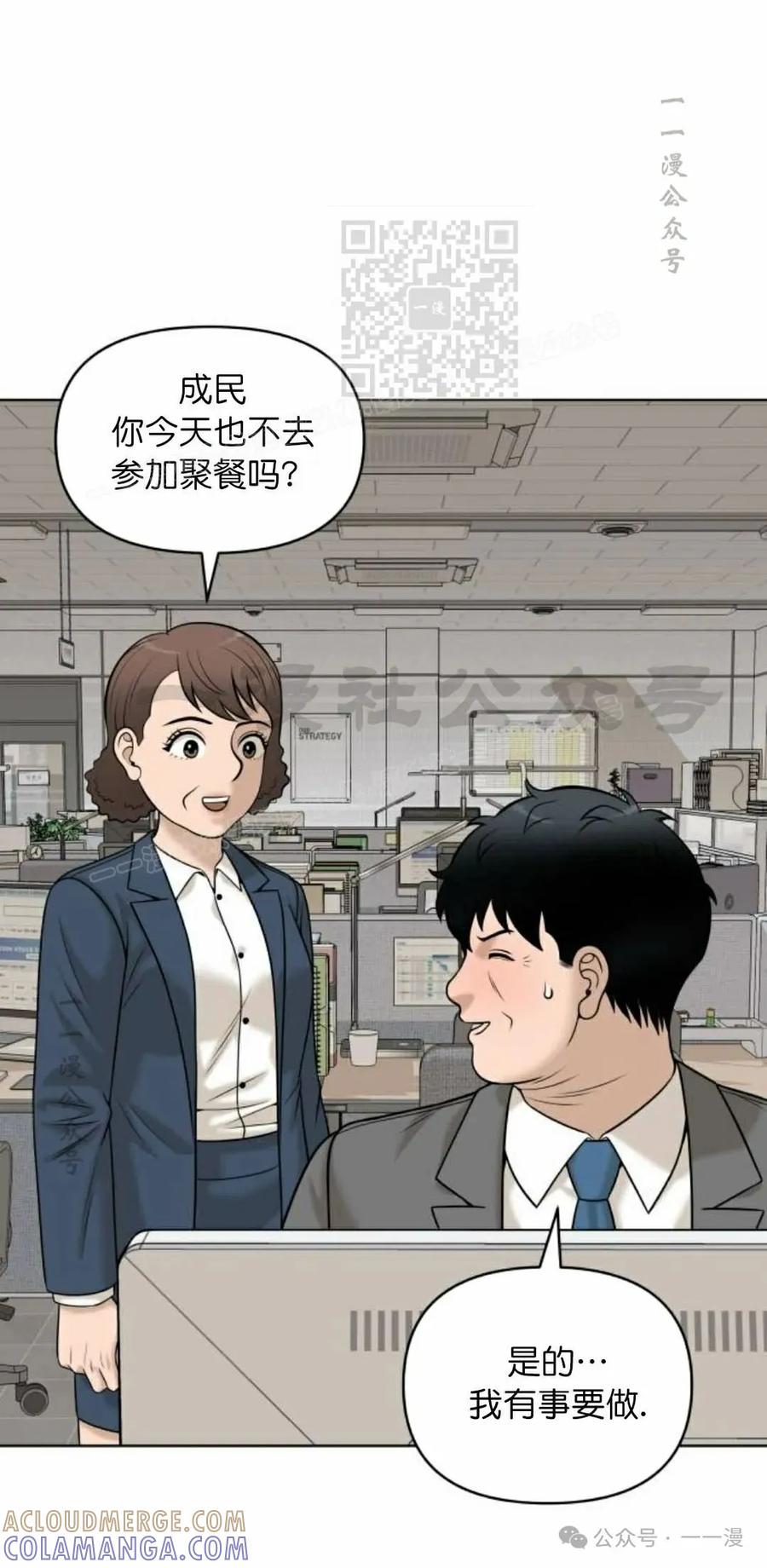 《40岁的男人》第8集 第21页