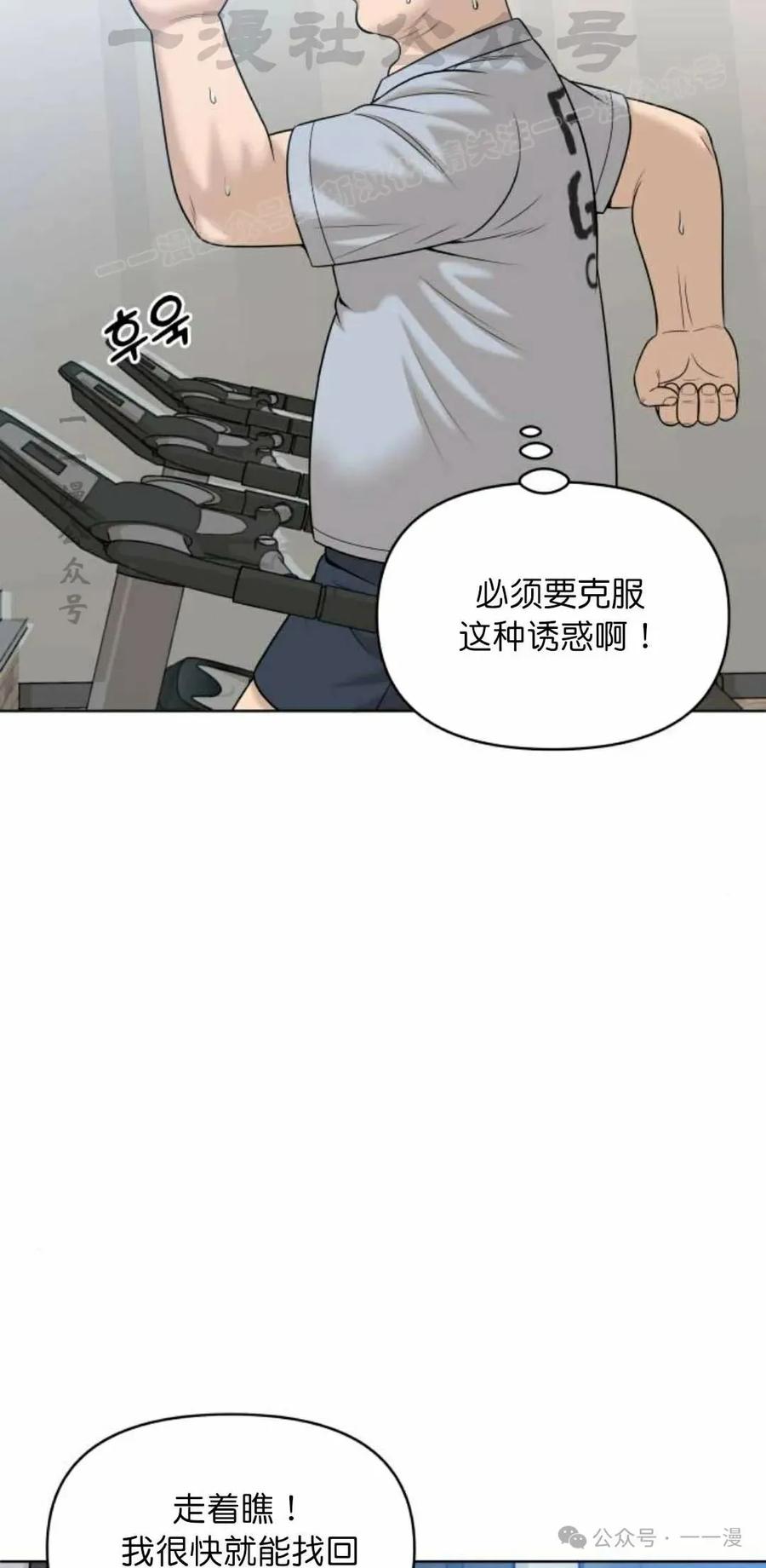 《40岁的男人》第8集 第24页