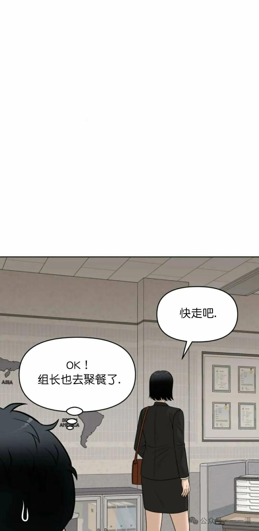 《40岁的男人》第8集 第22页