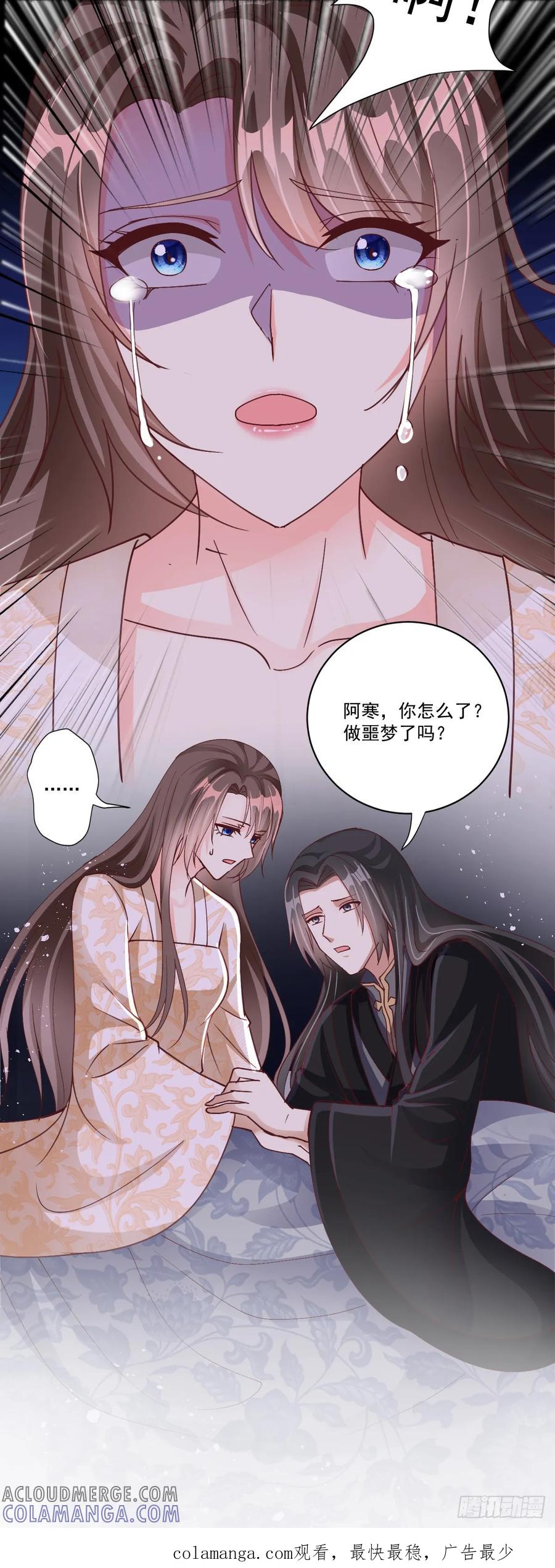 《女尊帝国之朕的倾世男妃们》第24话 珍惜眼前人 第25页