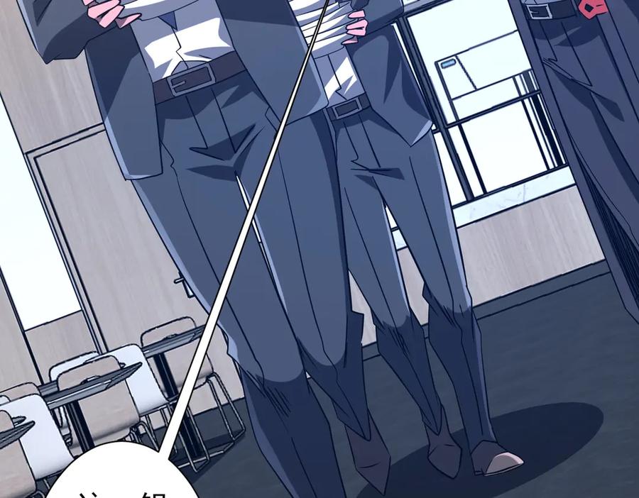 《全球惊悚：开局万亿冥币》第251话 雷霆手段！ 第95页