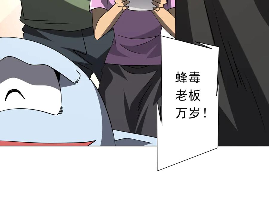 《全球惊悚：开局万亿冥币》第251话 雷霆手段！ 第100页