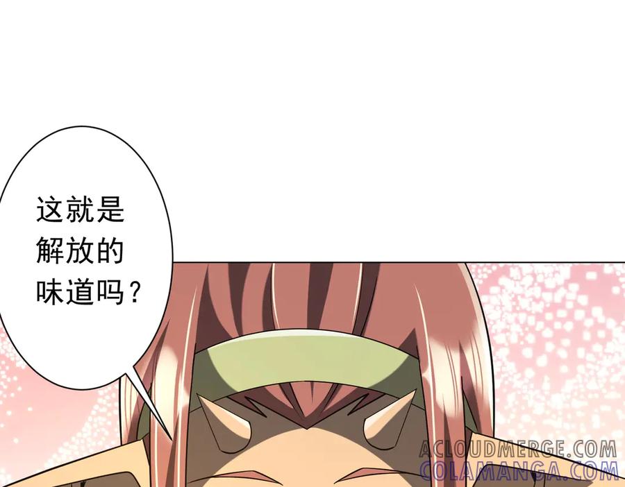 《全球惊悚：开局万亿冥币》第251话 雷霆手段！ 第101页