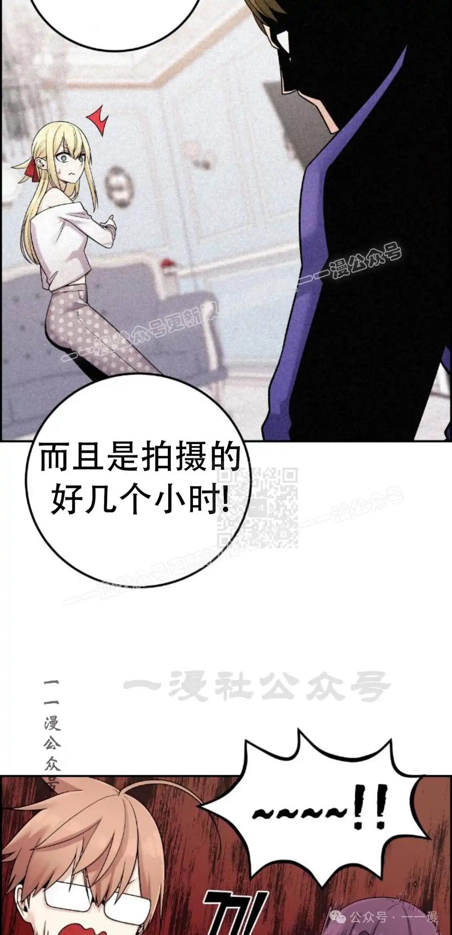 漫画里的罗康林 第32集 第27页