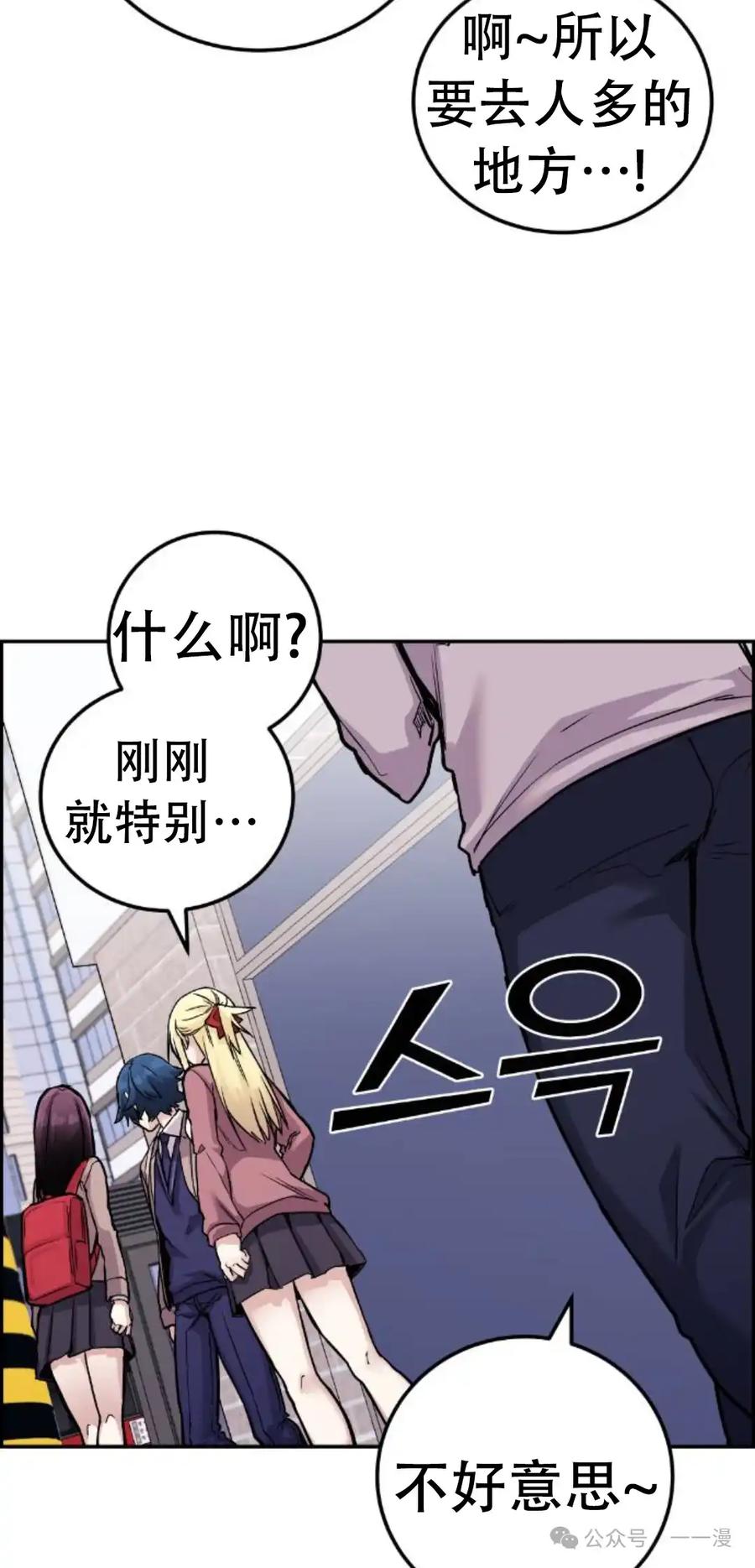漫画里的罗康林 第32集 第62页