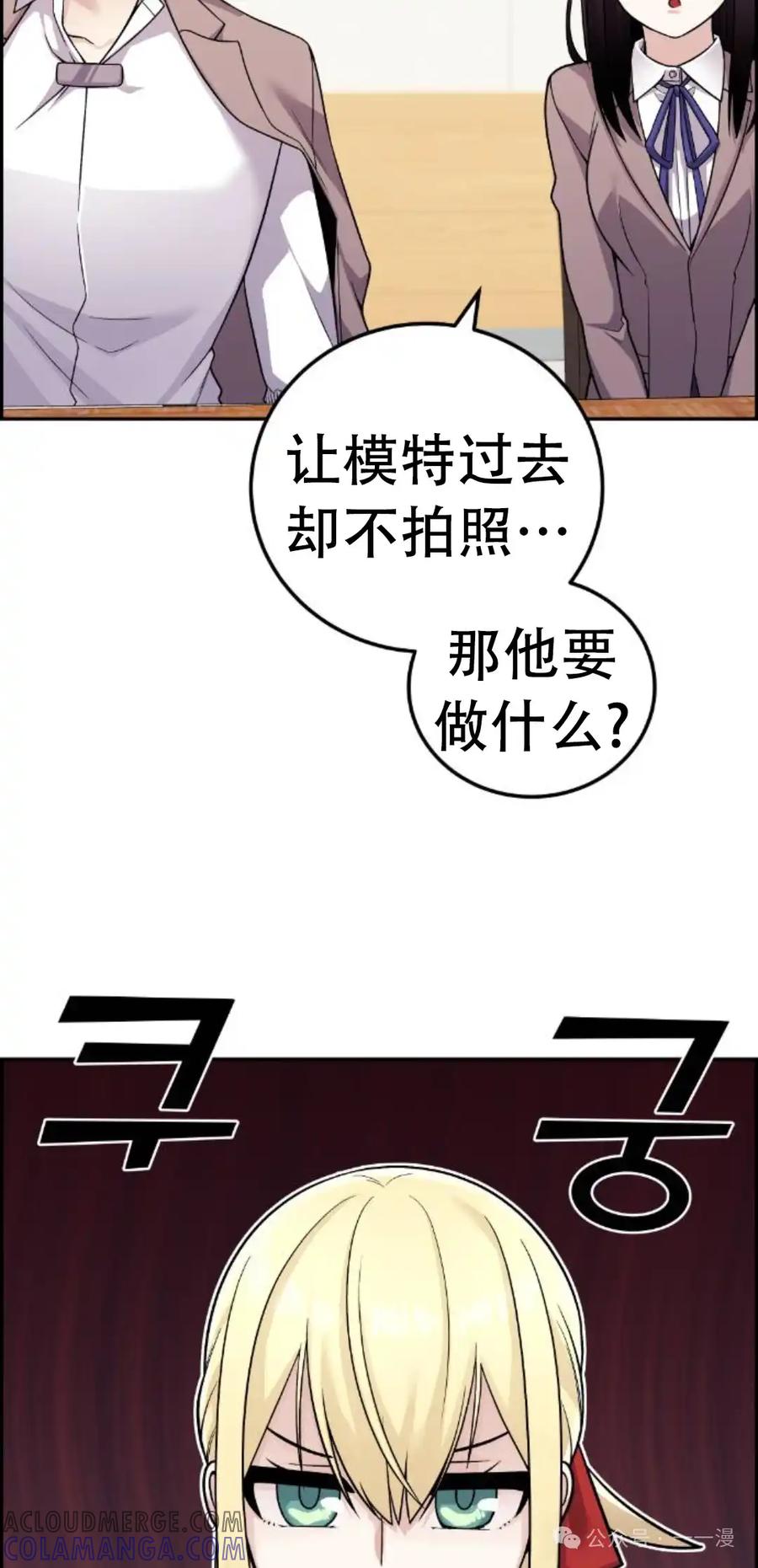 漫画里的罗康林 第32集 第25页