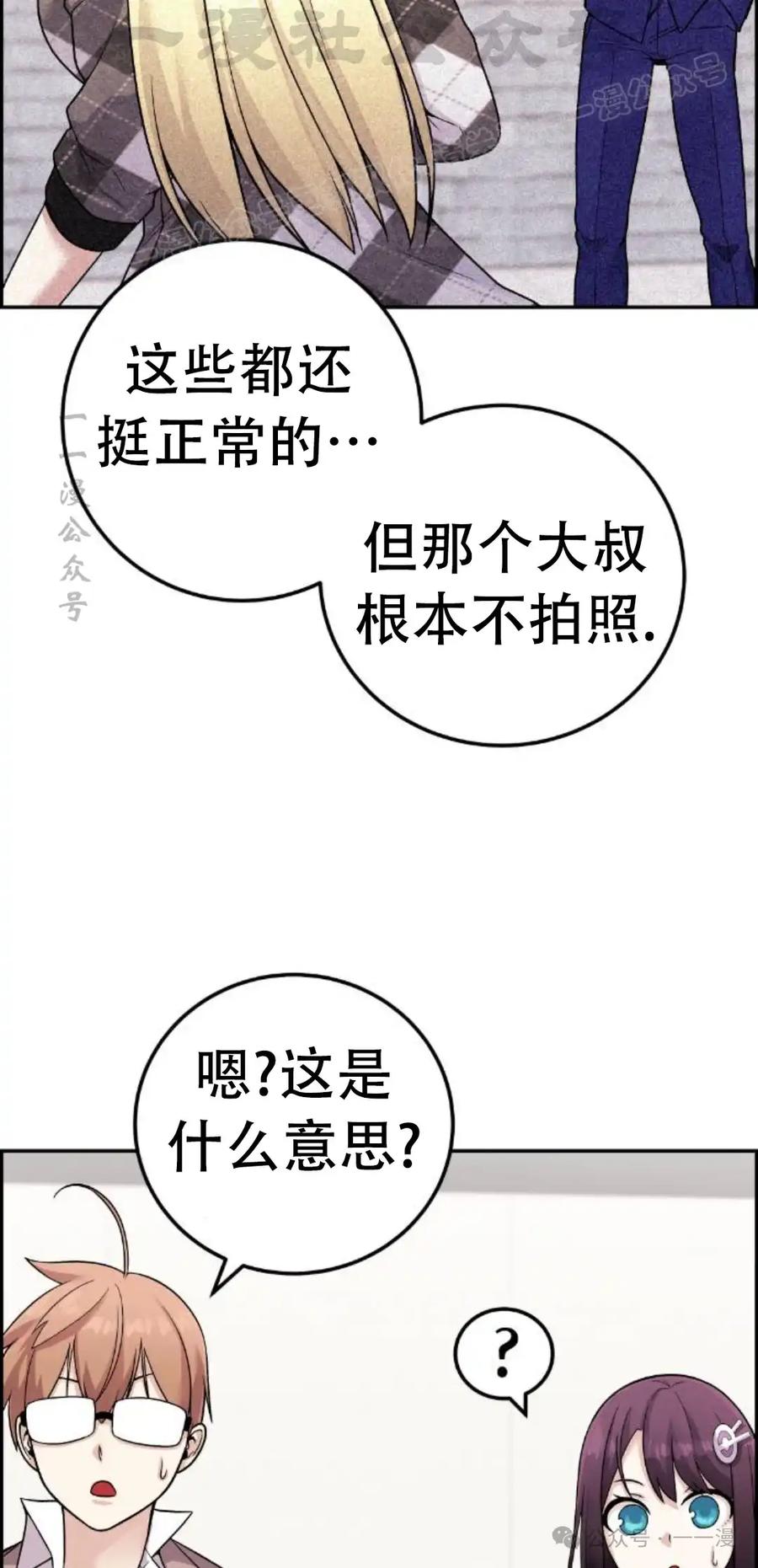 漫画里的罗康林 第32集 第24页