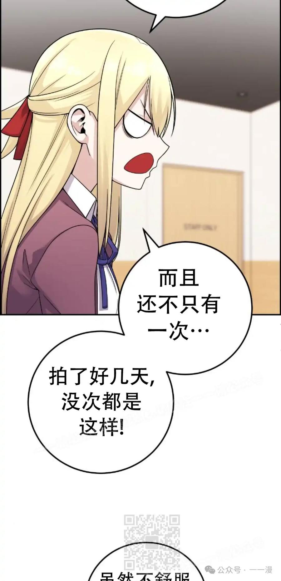 漫画里的罗康林 第32集 第29页