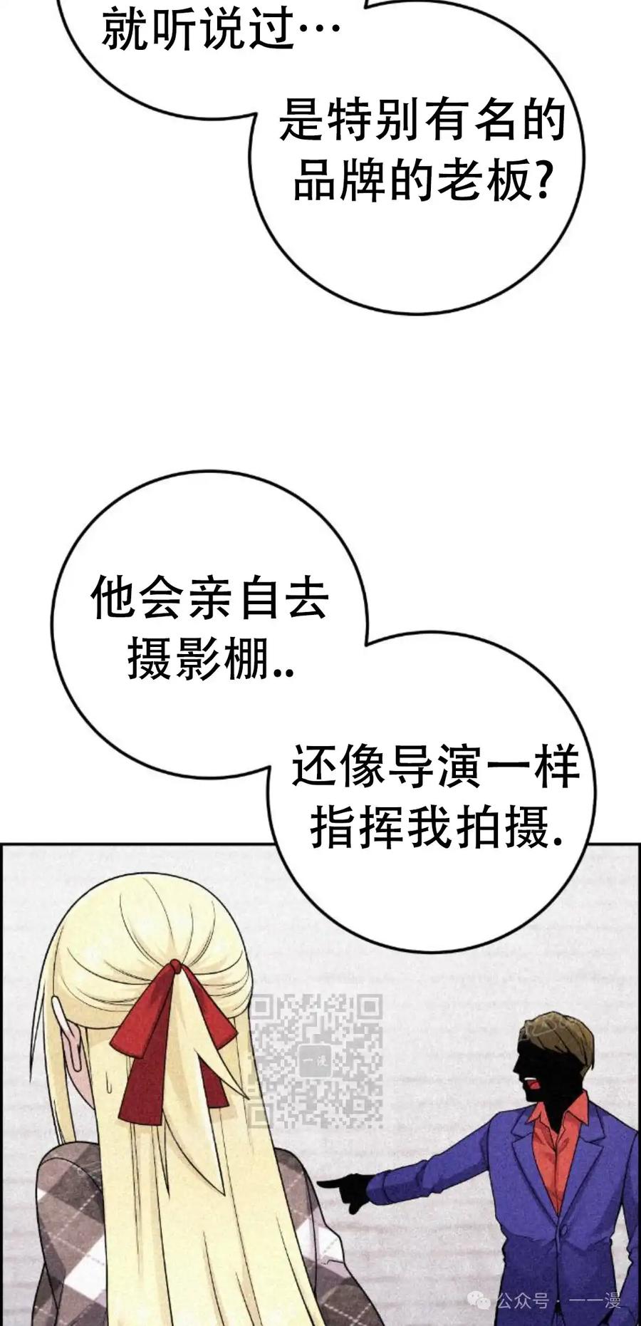 漫画里的罗康林 第32集 第23页