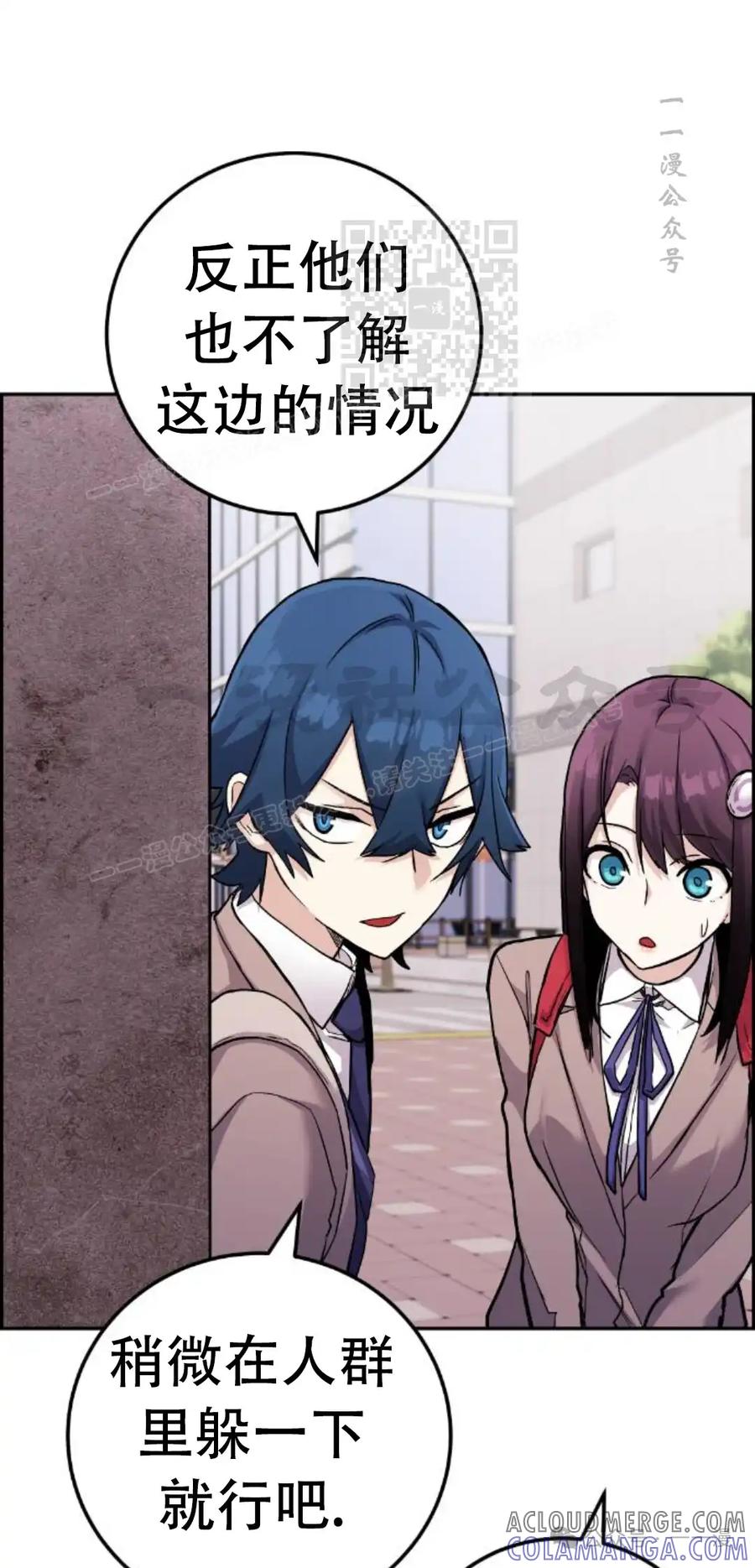 漫画里的罗康林 第32集 第61页