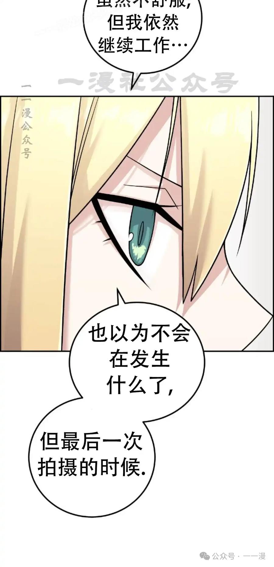 漫画里的罗康林 第32集 第30页