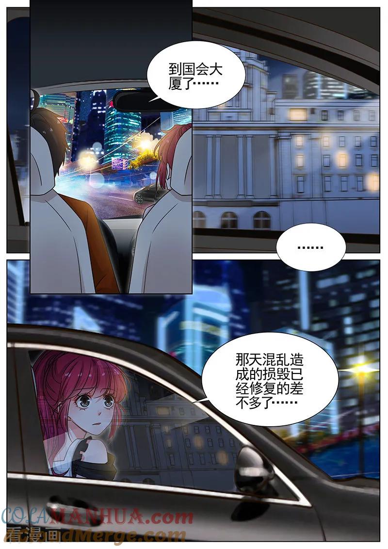 王牌校草 第327话 第2页