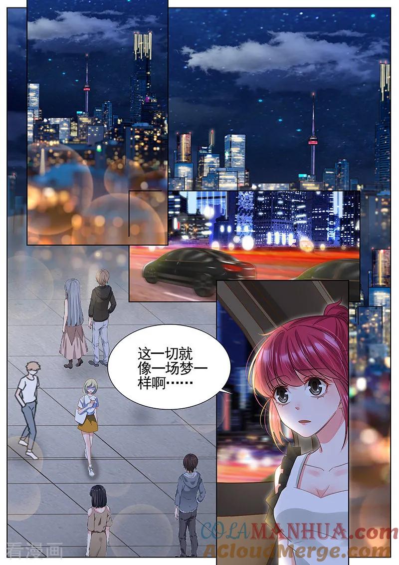 王牌校草 第327话 第4页
