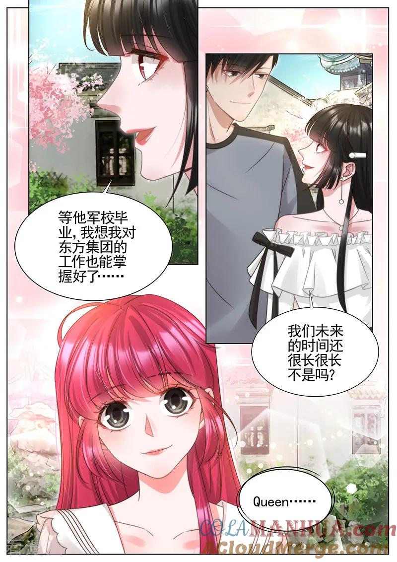 王牌校草 第328话 第6页