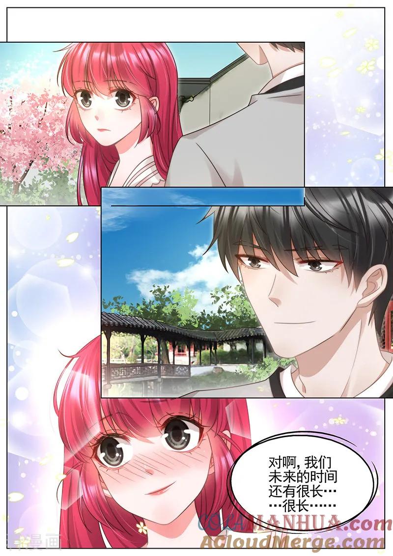 王牌校草 第328话 第7页