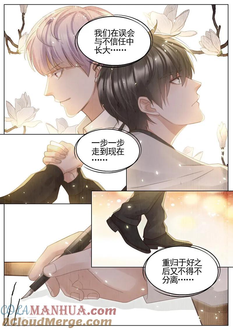 王牌校草 第329话 第6页