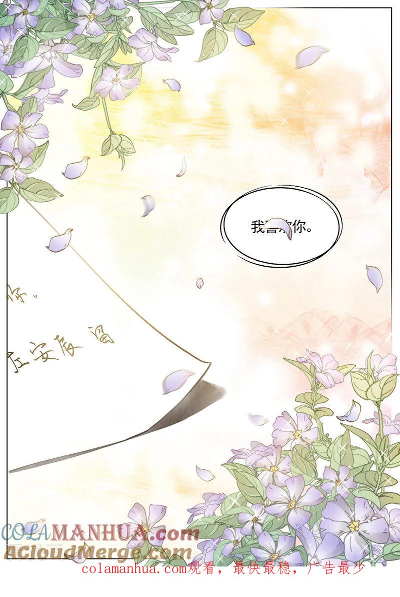 王牌校草 第329话 第9页