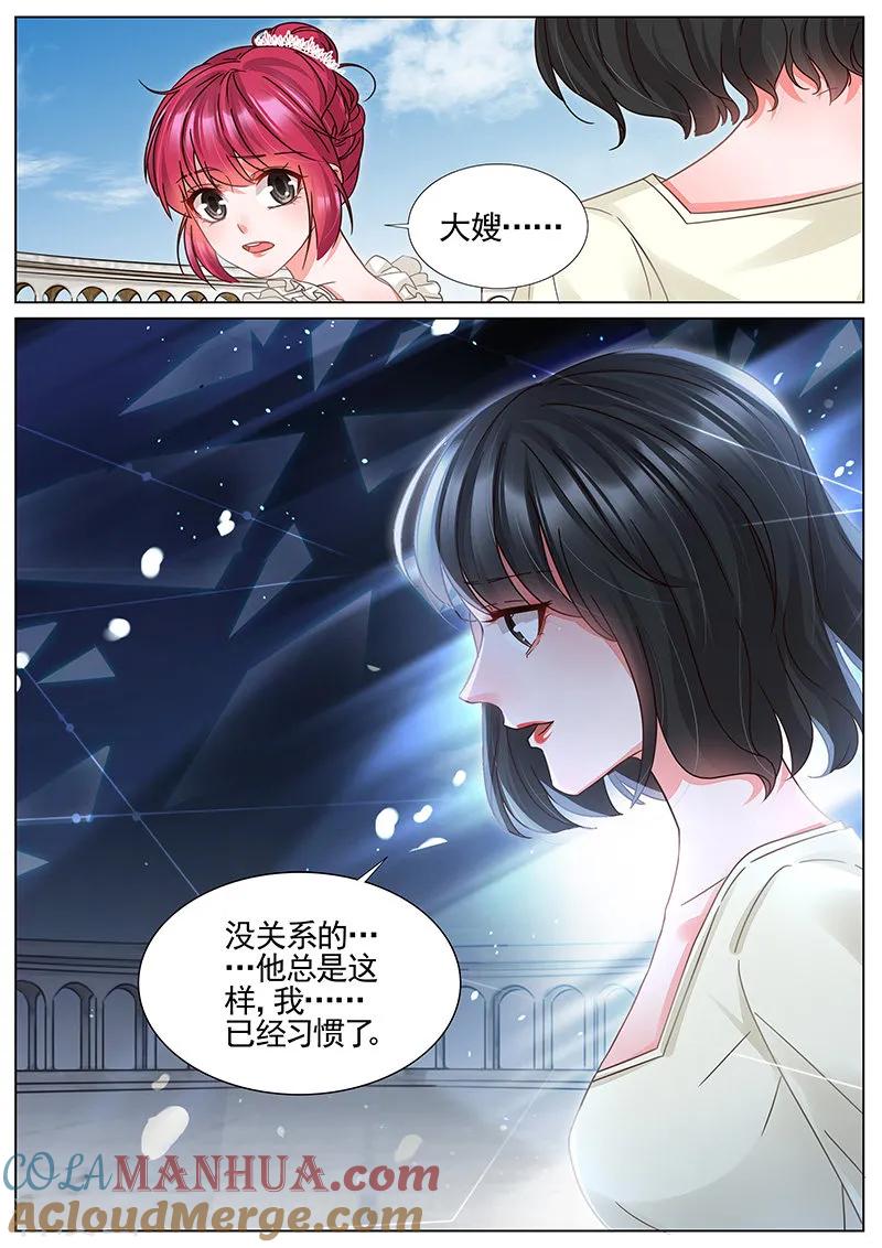 王牌校草 第332话 第8页