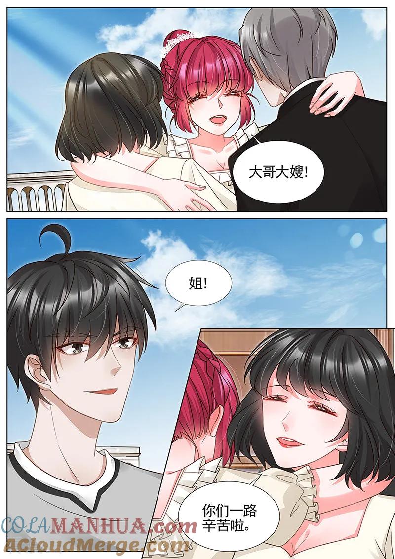 王牌校草 第332话 第6页