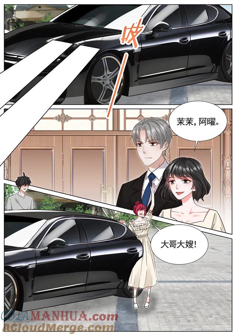 王牌校草 第332话 第5页