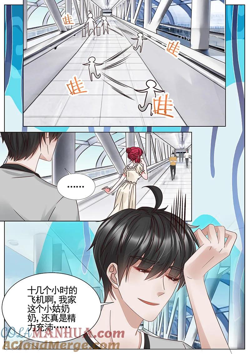 王牌校草 第332话 第2页