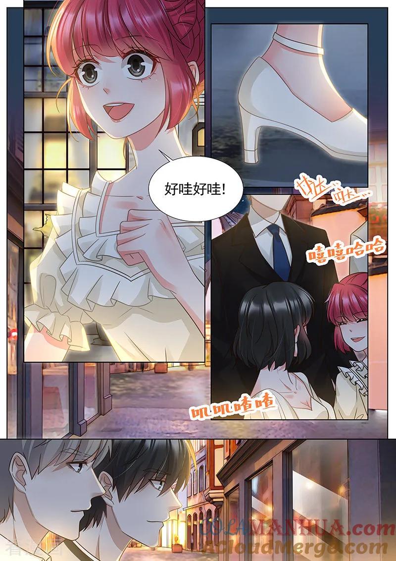 王牌校草 第333话 第4页