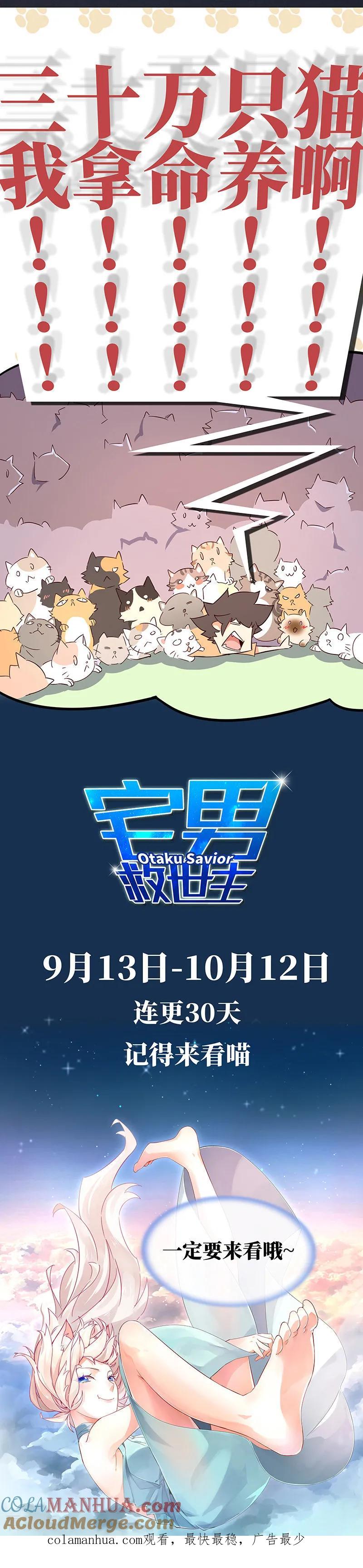 王牌校草 第335话 第11页