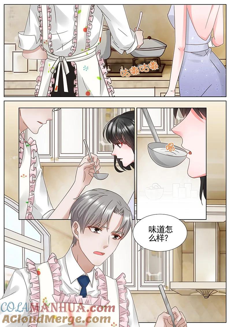 王牌校草 第335话 第3页