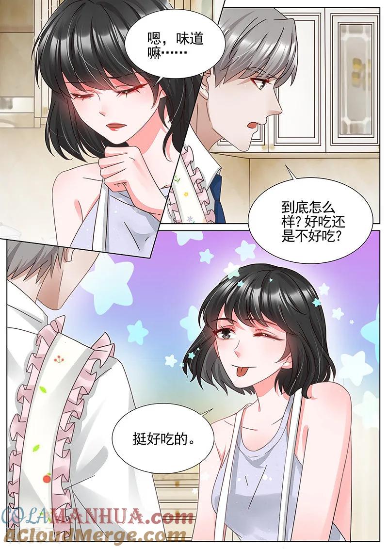 王牌校草 第335话 第4页