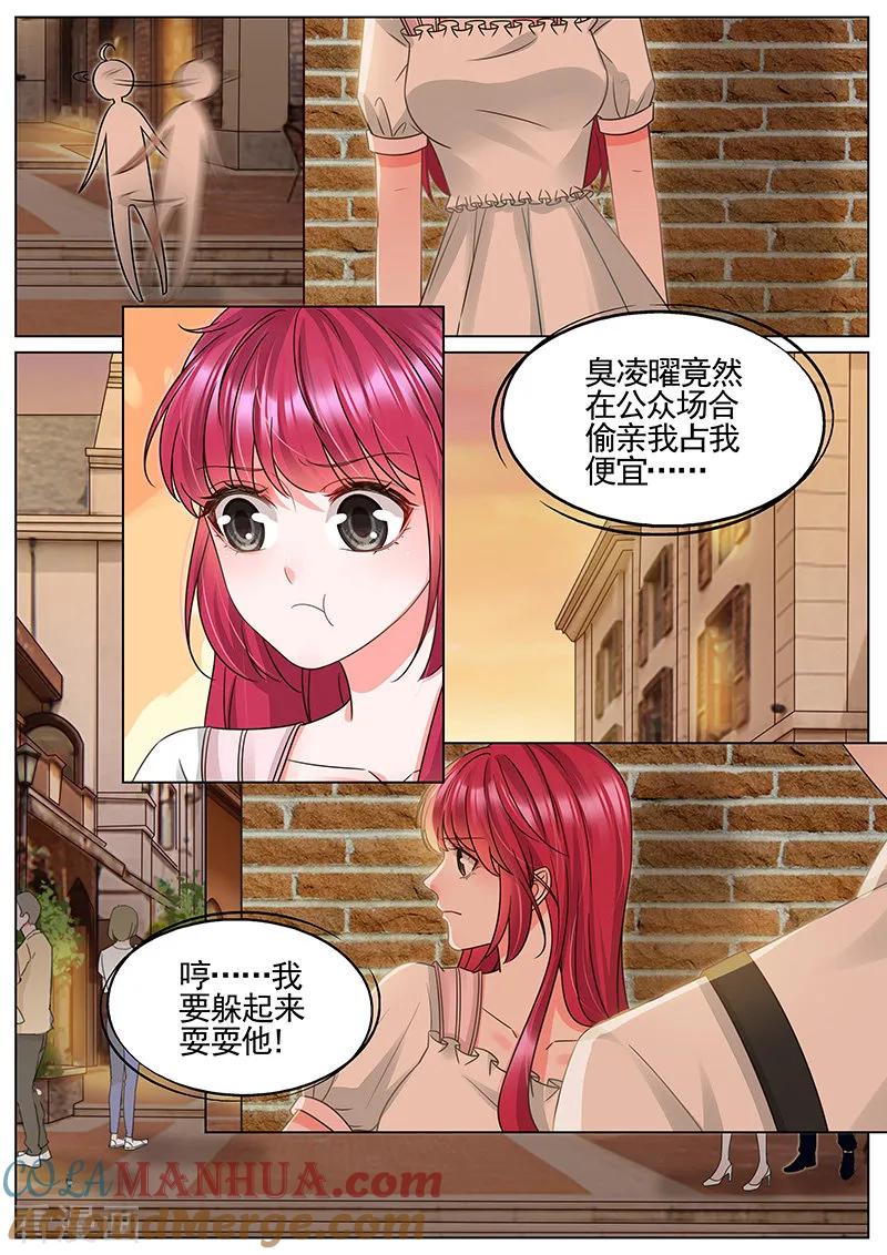 王牌校草 第336话 第2页