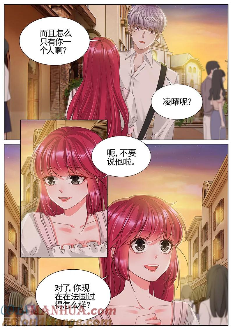 王牌校草 第336话 第6页