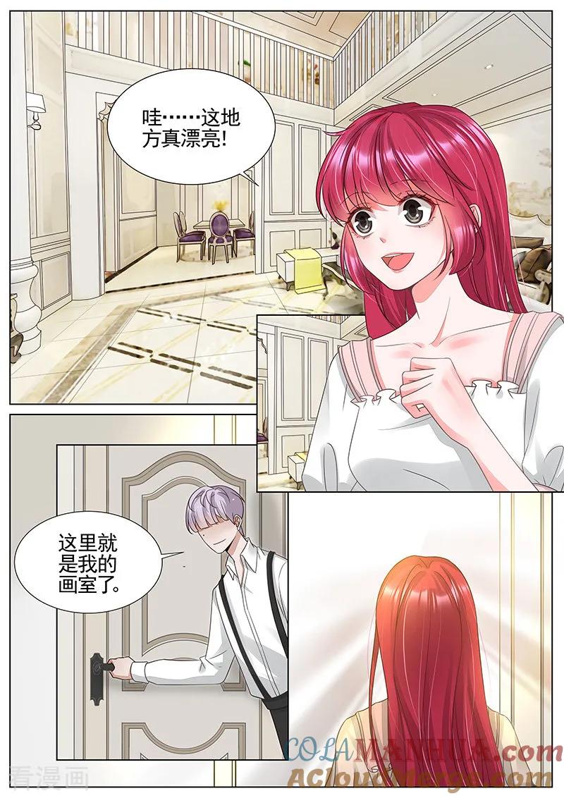 王牌校草 第337话 第2页