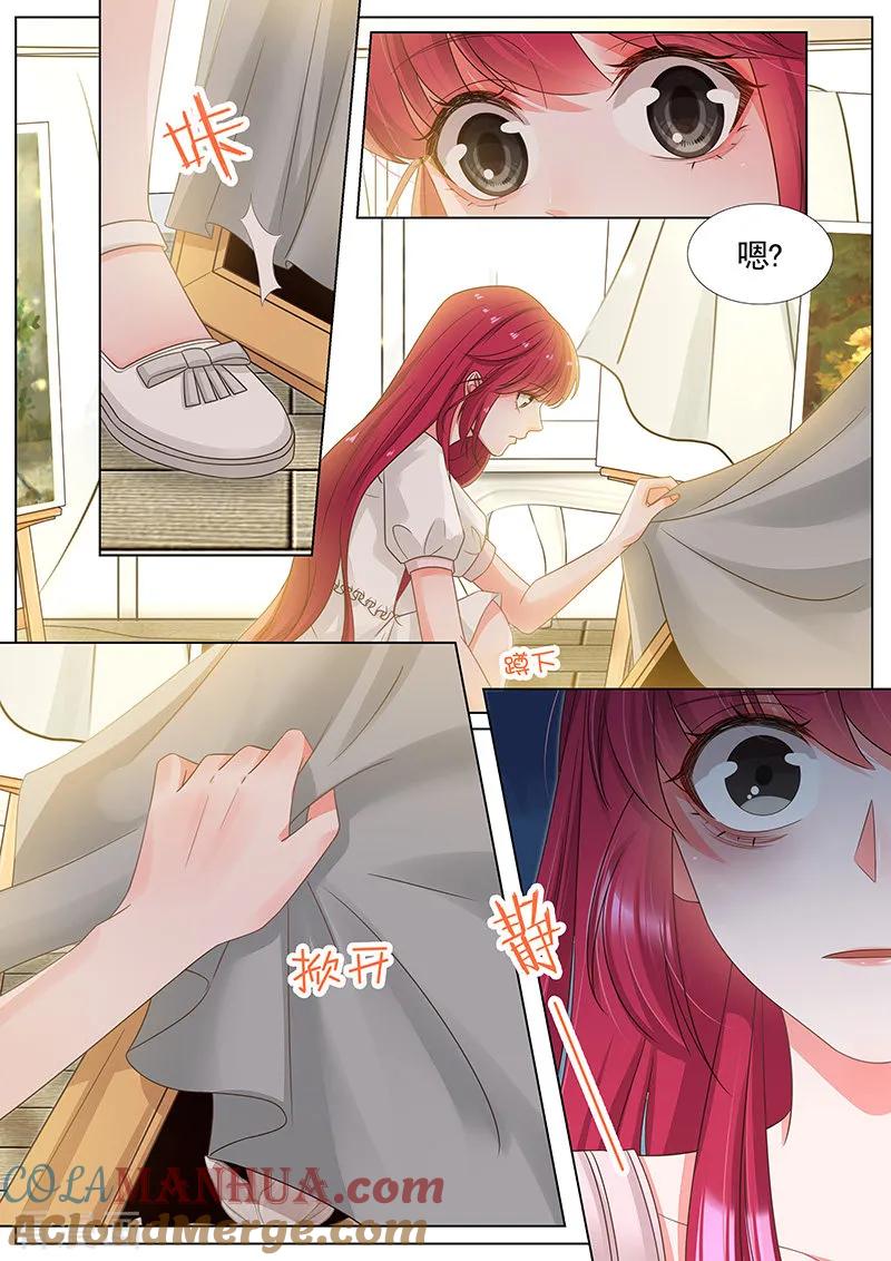 王牌校草 第337话 第5页