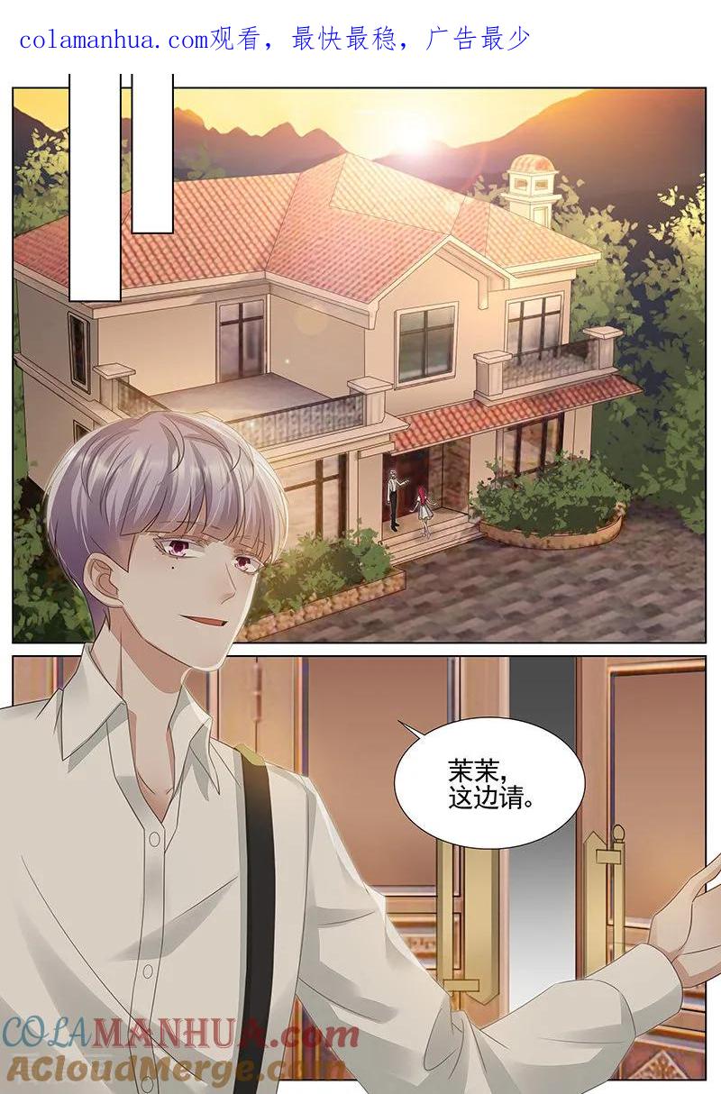 王牌校草 第337话 第1页
