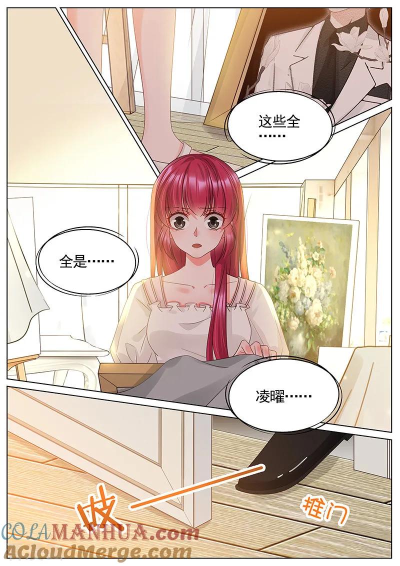 王牌校草 第337话 第6页