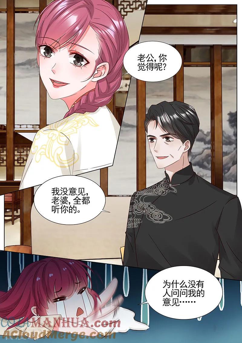 王牌校草 第339话 第6页