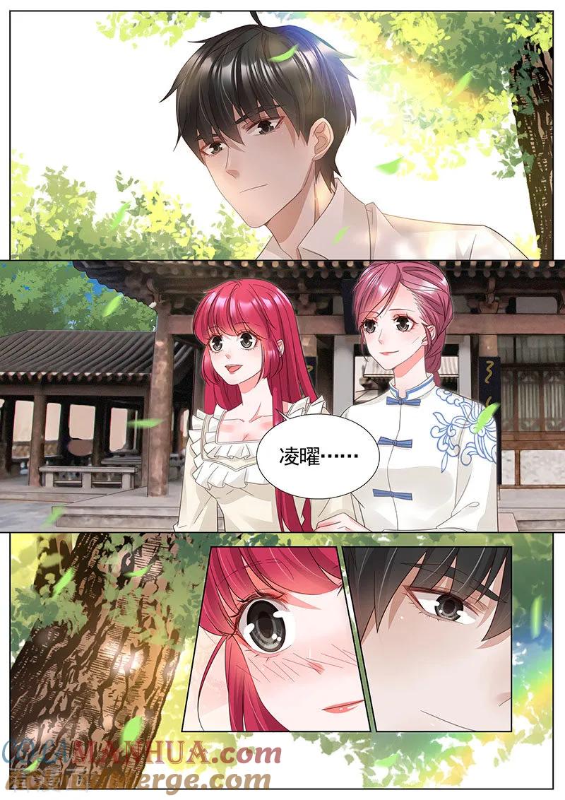 王牌校草 第340话 第4页