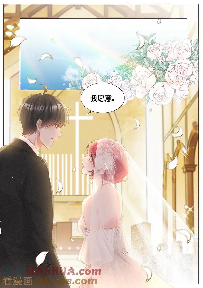 王牌校草 第342话 第7页