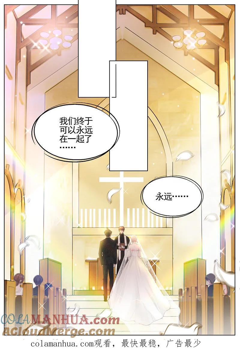 王牌校草 第342话 第10页