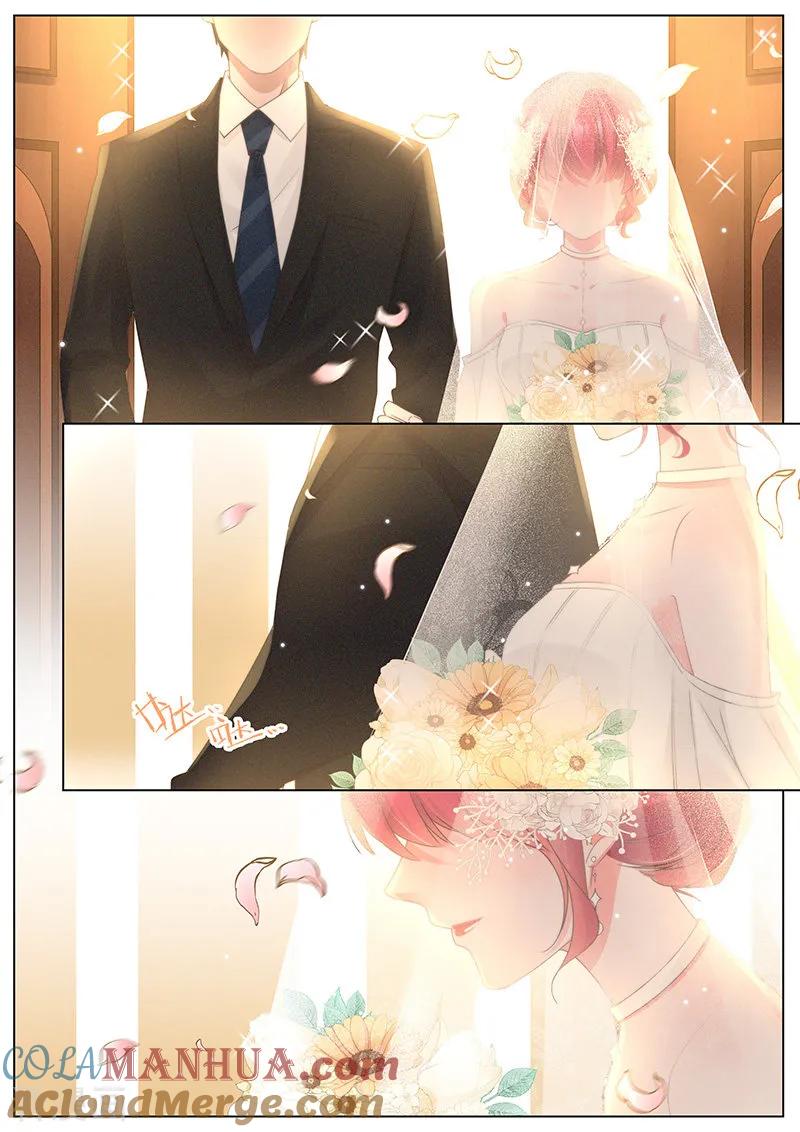 王牌校草 第342话 第3页