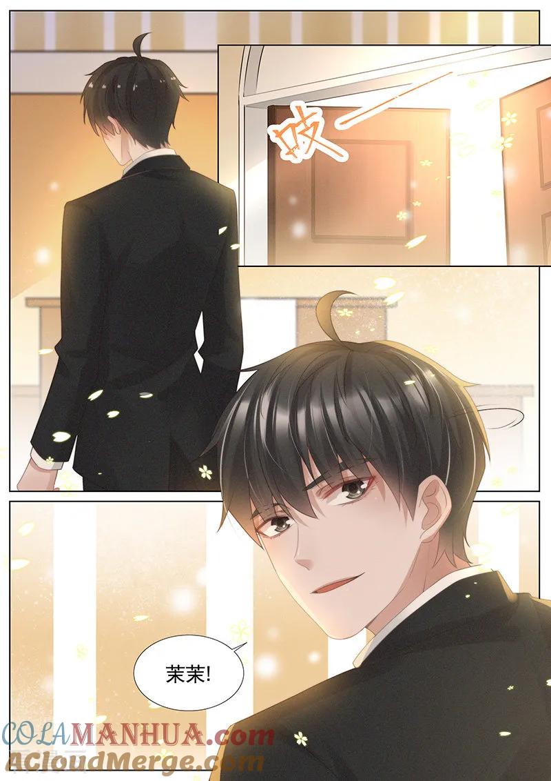 王牌校草 第342话 第2页