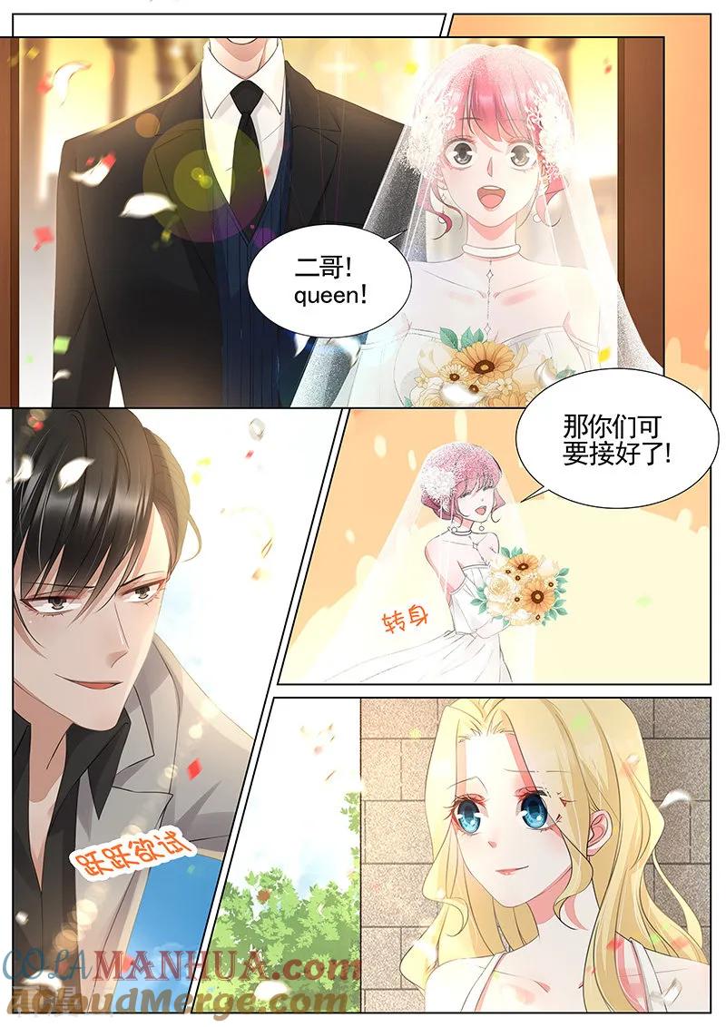 王牌校草 第343话 第4页
