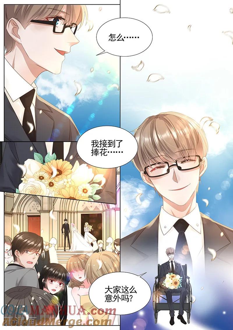 王牌校草 第344话 第2页